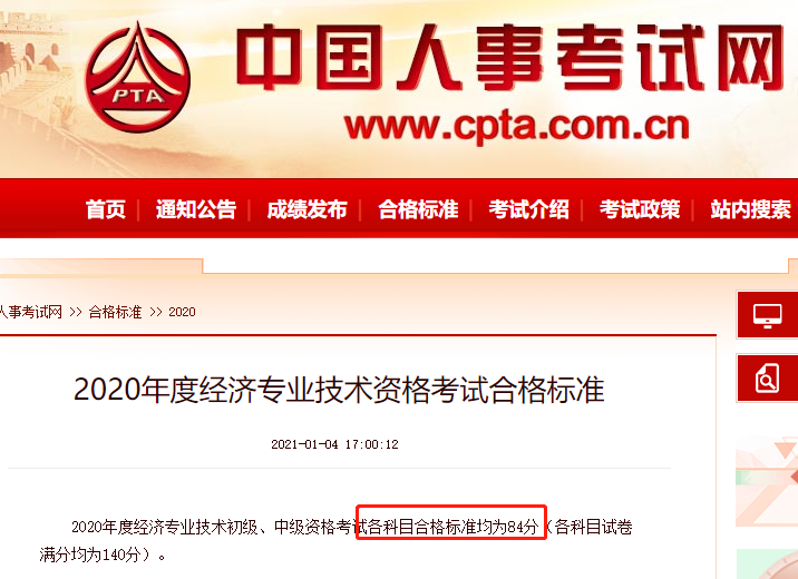 �Ї�(gu��)���¿�ԇ�W(w��ng)��2020�м�(j��)<a href='http://www.ksunsy.com/jjs/' target='_blank'><u>��(j��ng)��(j��)��</u></a>����Ŀ�ϸ��(bi��o)��(zh��n)����84��