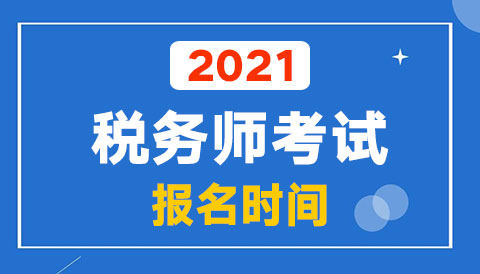 2021���Վ���ԇ�����r�g