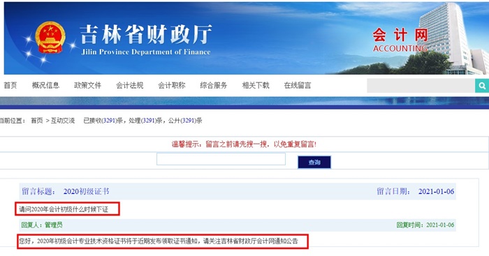 ����2020������Ӌ(j��)�ϸ��C���I(l��ng)ȡ�r(sh��)�g֪ͨ�ˆ�