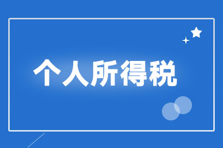 ȫ��һ���Ԫ������Kһ���Ԫ���<a href='http://www.ksunsy.com/geshui/' target='_blank'><u>�������ö�</u></a>�ą^(q��)�e��