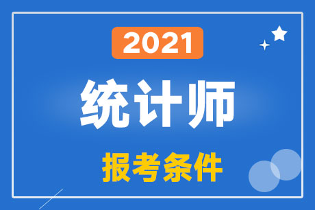 2021��y(t��ng)Ӌ(j��)����ԇ��(b��o)���l����ʲô��