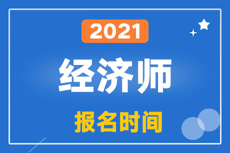 2021�꽛(j��ng)���������r�g