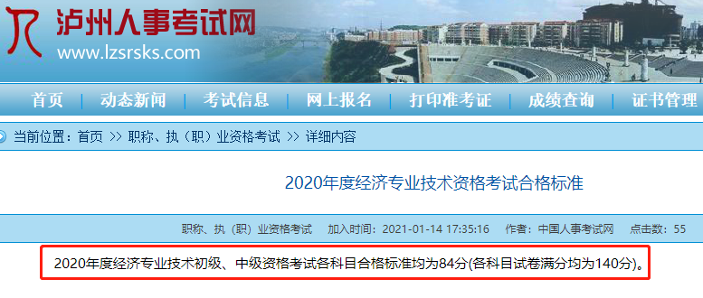 2020��Ȟo���м�<a href='http://www.ksunsy.com/jjs/' target='_blank'><u>��(j��ng)����</u></a>��ԇ�ϸ�˜ʞ�84��