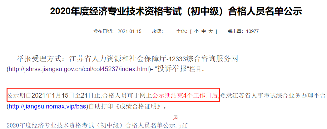 �@2��(g��)�؅^(q��)2020���м���(j��ng)��(j��)���C���]����Ո�r(sh��)�g�Ѱl(f��)������ĵ؅^(q��)�����k���ˆ���