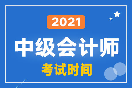 2021��<a href='http://www.ksunsy.com/zj/' target='_blank'><u>�м���Ӌ�Q��ԇ</u></a>�����r�g��3��10��-31��