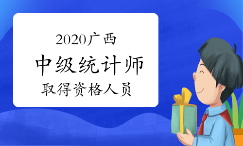 2020�V���м��y(t��ng)Ӌ��146��ȡ���м��Y��