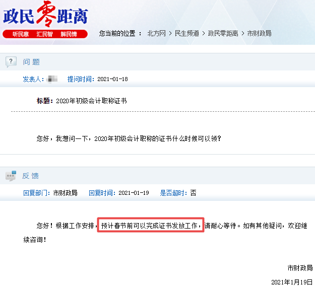 �����2020�����(j��)��(hu��)Ӌ(j��)�C��ʲô�r(sh��)������I(l��ng)ȡ����