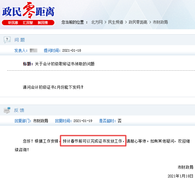 �����2020�����(j��)��(hu��)Ӌ(j��)�C��ʲô�r(sh��)������I(l��ng)ȡ����