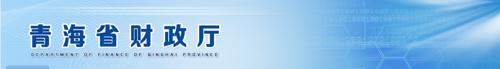 2020年青海注冊會計(jì)師合格證領(lǐng)取通知 2020年青海注冊會計(jì)師合格證領(lǐng)取通知