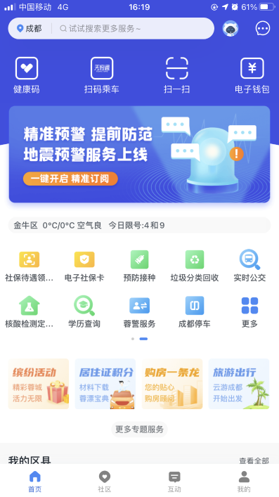 �Ĵ��ɶ�2020���м���Ӌ�C���Iȡ�r�g��1��22����