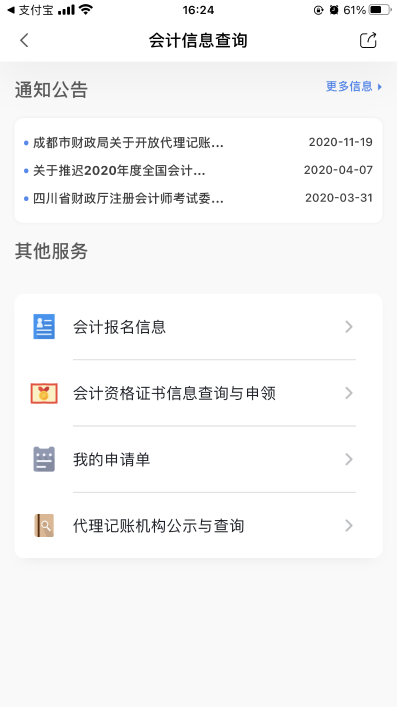 �Ĵ��ɶ�2020���м���Ӌ�C���Iȡ�r�g��1��22����