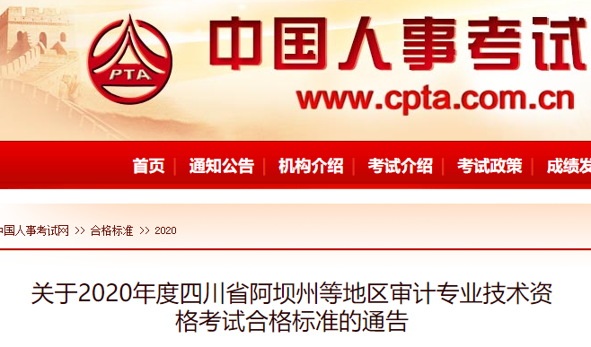 2020���Ĵ�ʡ�����ݵȵ؅^(q��)�м�(j��)<a href='http://www.ksunsy.com/sjs/' target='_blank'><u>��Ӌ(j��)��</u></a>��ԇ�ϸ��(bi��o)��(zh��n)��ͨ��(57��)