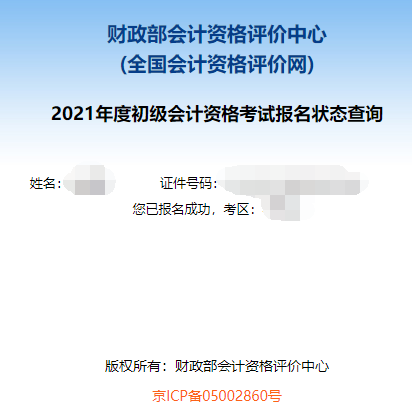 2021�������Ӌ��ԇ������B(t��i)��ԃ���