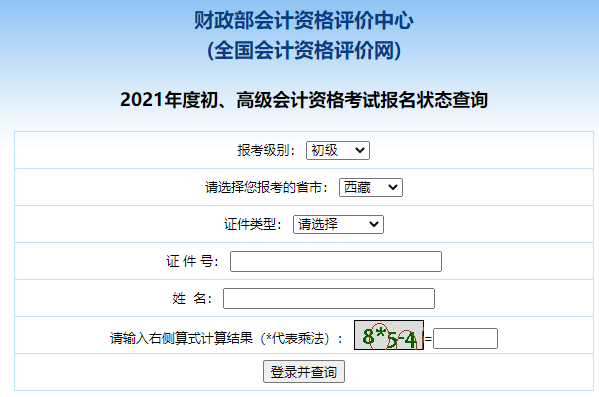 2021�����س�����Ӌ�Q��ԇ������B(t��i)��ԃ����_��