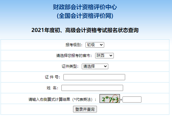 2021�������ԃ(x��n)����(j��)��(hu��)Ӌ(j��)��(b��o)����B(t��i)���