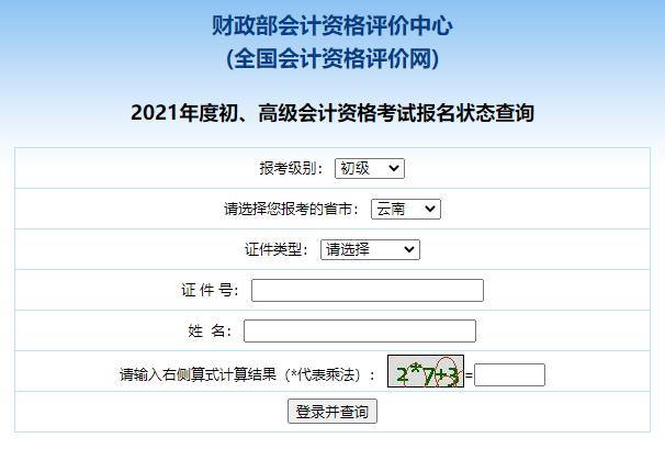 2021�����ϲ�ԃ������Ӌ������B(t��i)���