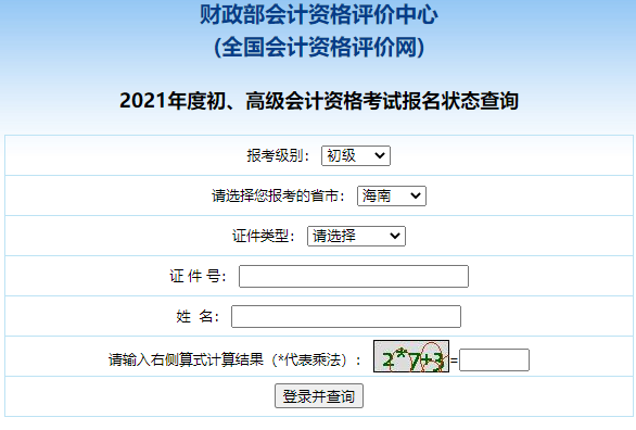 2021�꺣�ϳ�����Ӌ��ԇ������B(t��i)��ԃ���