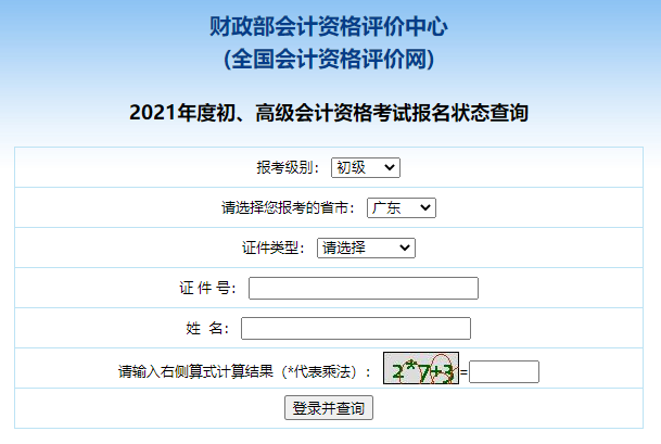 2021��V�|����(j��)��(hu��)Ӌ(j��)�Q(ch��ng)��(b��o)����B(t��i)��ԃ?n��i)���_(k��i)��