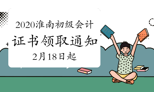 2020�갲�ջ����г���(j��)��(hu��)Ӌ(j��)�C��(sh��)�I(l��ng)ȡ֪ͨ(2021��2��18����3��18��)