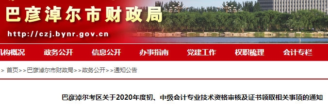 2020���(n��i)�ɹŰ͏��נ��г�����Ӌ�Q�C���I(l��ng)ȡ֪ͨ(2021��2��20����)