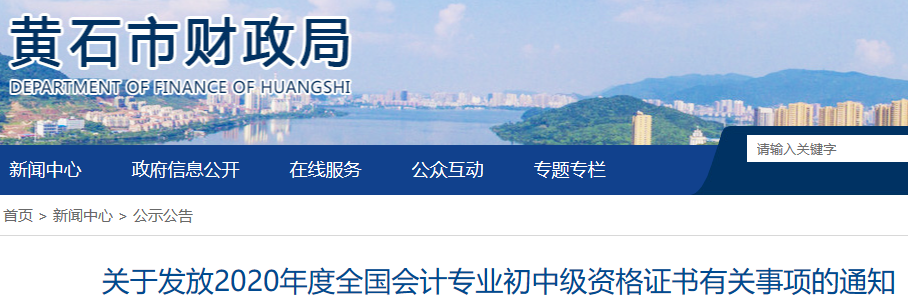 2020������Sʯ�г�����Ӌ�Q�C���I(l��ng)ȡ֪ͨ(2020��2��1����)