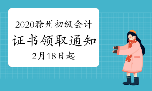 2020�갲�ճ����г���(j��)��(hu��)Ӌ(j��)�C��(sh��)�I(l��ng)ȡ֪ͨ(2021��2��18�ա�3��31��)