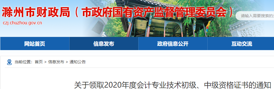 2020�갲�ճ����г���(j��)��(hu��)Ӌ(j��)�C��(sh��)�I(l��ng)ȡ֪ͨ(2021��2��18�ա�3��31��)