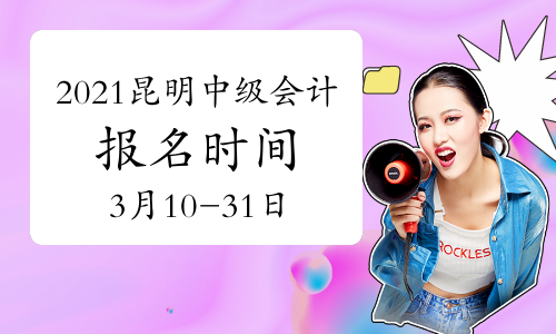 2021�������������м�(j��)��(hu��)Ӌ(j��)��(b��o)���r(sh��)�g��3��10����31��24�r(sh��)