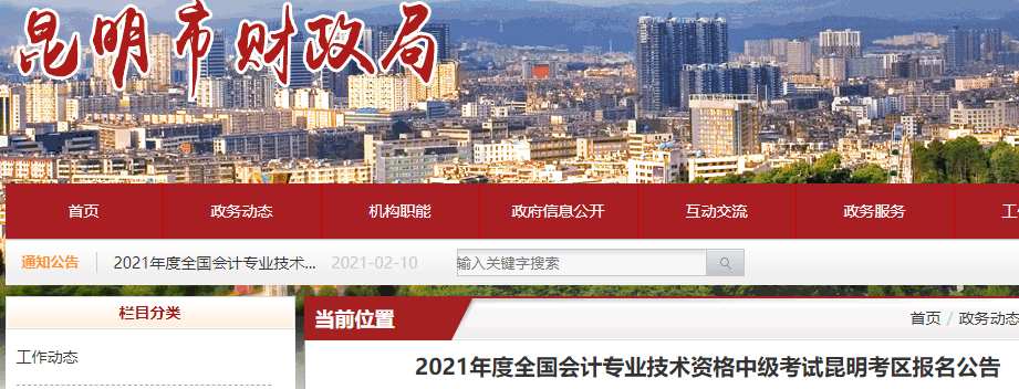 2021�������������м�(j��)��(hu��)Ӌ(j��)��(b��o)���r(sh��)�g��3��10����31��24�r(sh��)