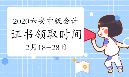 2020�갲���������м���Ӌ�Q�C���I(l��ng)ȡ�r�g��2021��2��18����2��28��