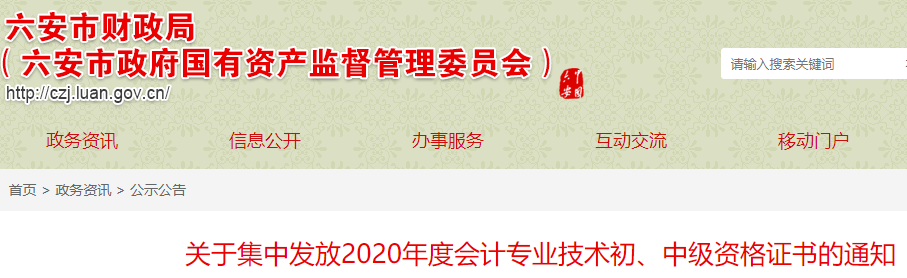 2020�갲���������м���Ӌ�C���I(l��ng)ȡ֪ͨ(���аl(f��)��2021��2��18����2��28��)