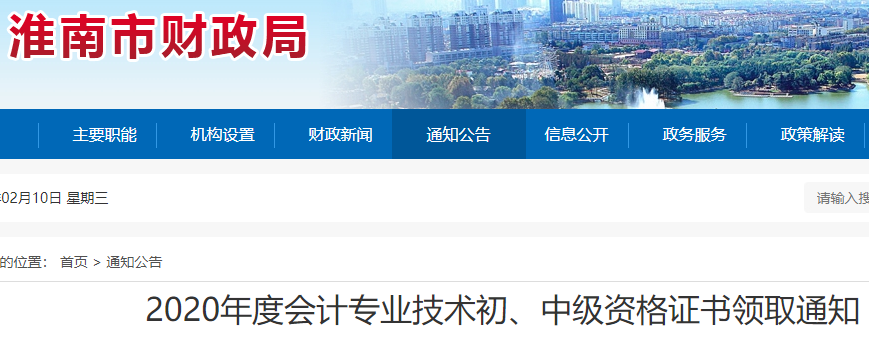 2020�갲�ջ������м���(hu��)Ӌ(j��)�C���I(l��ng)ȡ�r(sh��)�g��2021��2��18����3��18��