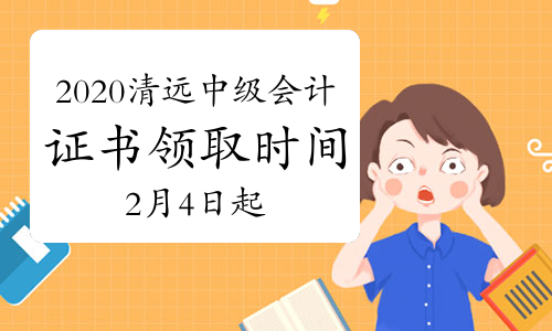 2020��V�|���h���м���Ӌ�C���Iȡ�r�g2021��2��4����