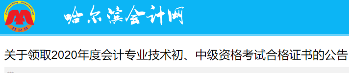 2020������������I��<a href='http://www.ksunsy.com/cj/' target='_blank'><u>������Ӌ�Q��ԇ</u></a>�ϸ��C���I(l��ng)ȡ����(2021��4��1����4��20��)