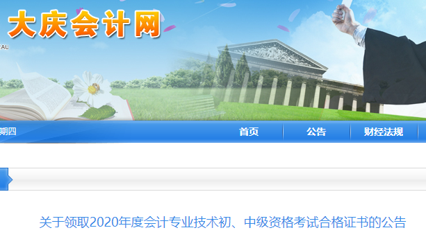 2020���������c��<a href='http://www.ksunsy.com/cj/' target='_blank'><u>����(j��)��(hu��)Ӌ(j��)�Q��ԇ</u></a>�ϸ��C���I(l��ng)ȡ����(2021��4��1����4��20��)