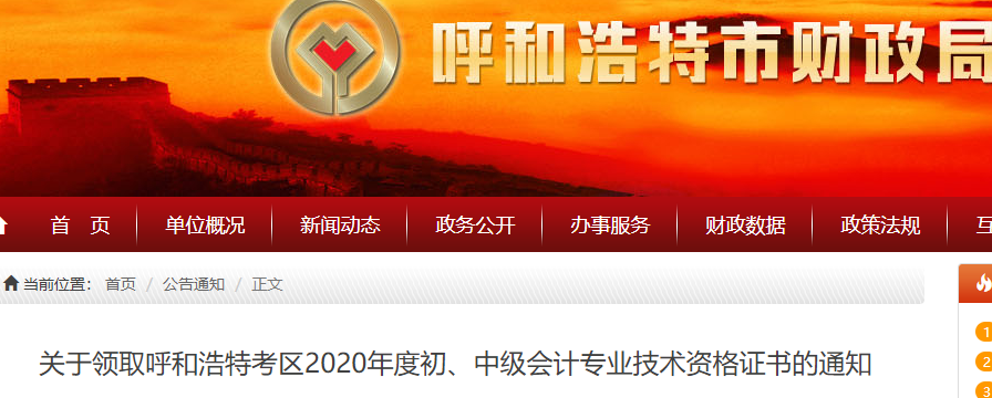 2020����ͺ����г�����Ӌ�Q�C���Iȡ֪ͨ