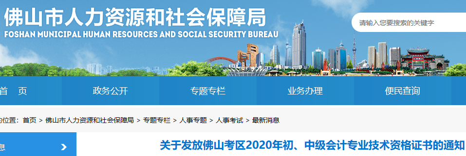 2020��V�|��ɽ�г�����Ӌ�Q�C���l(f��)��֪ͨ(2021��3��8����)