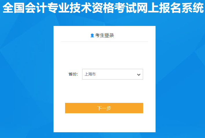 2021���Ϻ��м�(j��)��(hu��)Ӌ(j��)�Q��(b��o)��������_ͨ