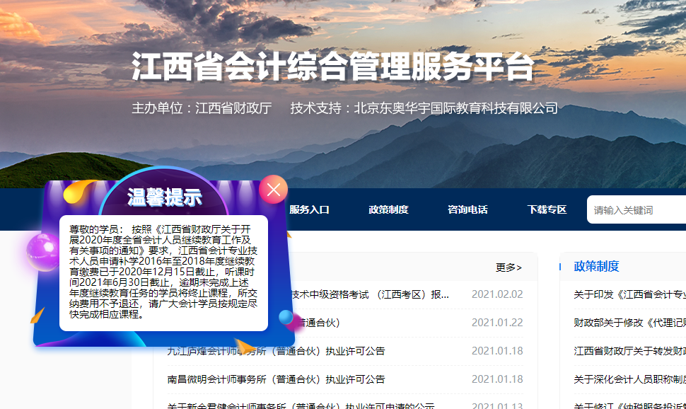 ������Ӌ�ˆT�a�W2016����2018����^�m(x��)���� �n�r�g����2021��6��30�ս�ֹ