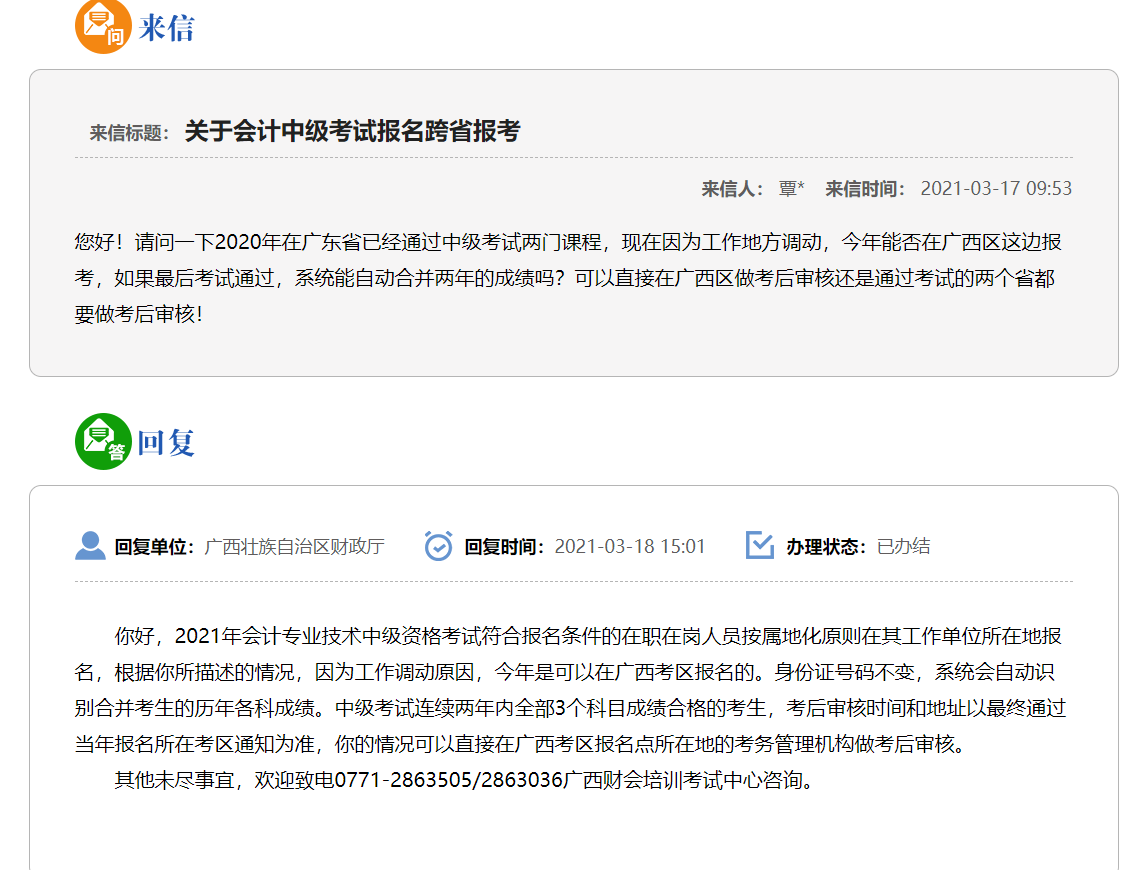 �V��ؔ(c��i)���d���P(gu��n)�ڕ�(hu��)Ӌ(j��)�м�(j��)��(hu��)Ӌ(j��)��ԇ��(b��o)����ʡ��(b��o)�����}���