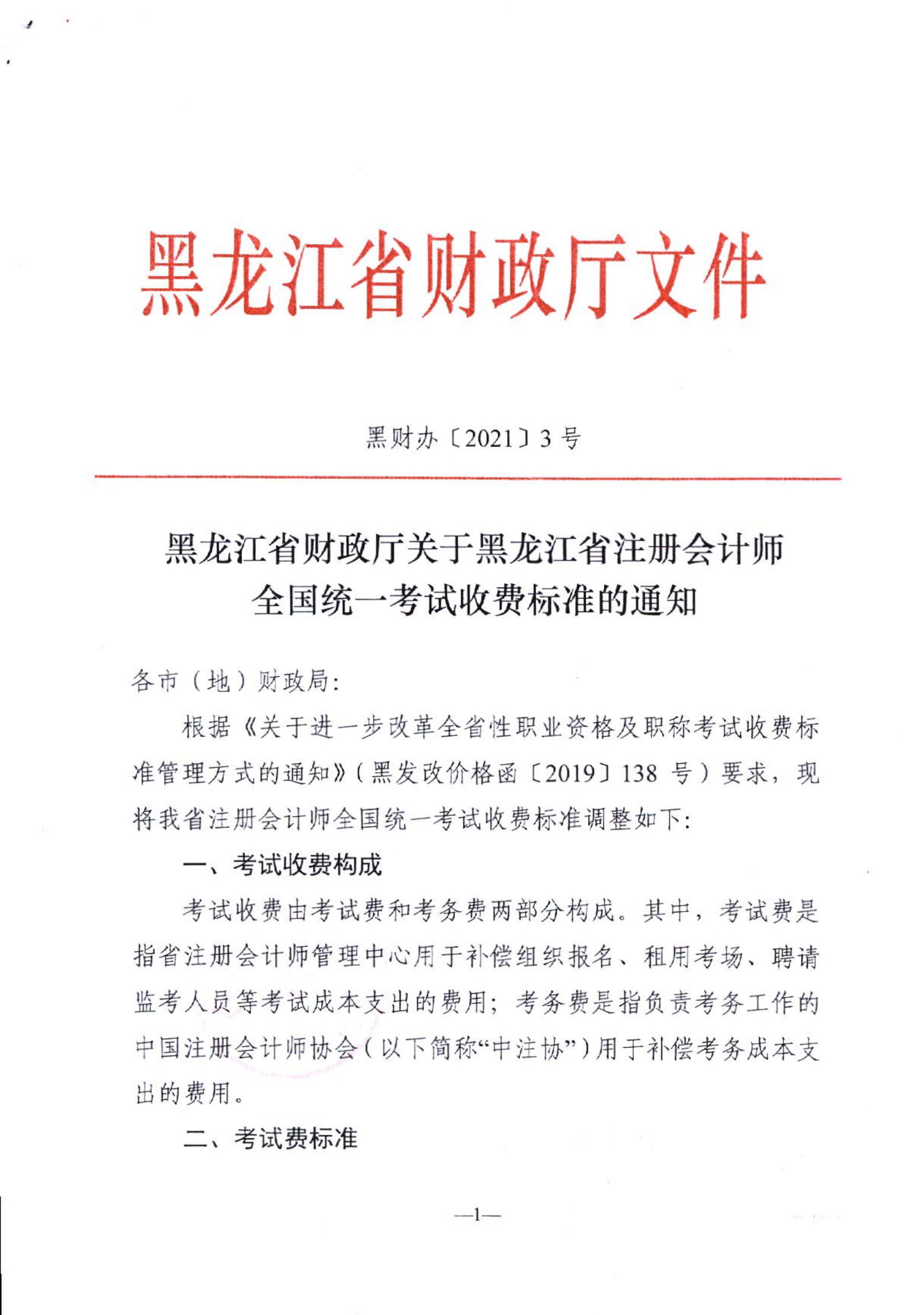 ������2021��ע�ԕ�Ӌ(j��)����ԇ��(b��o)�����M(f��i)��(bi��o)��(zh��n)֪ͨ