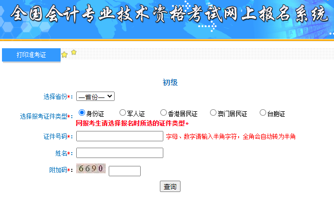 2021�������(hu��)Ӌ(j��)��(zh��n)���C��ӡ����