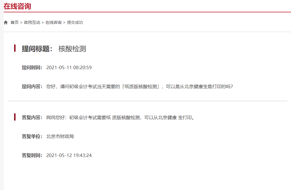 ������������2021����(j��)��(hu��)Ӌ(j��)��ԇ���g�Ƿ���Ҫ��ӡ���|(zh��)����z�y(c��)��(b��o)����