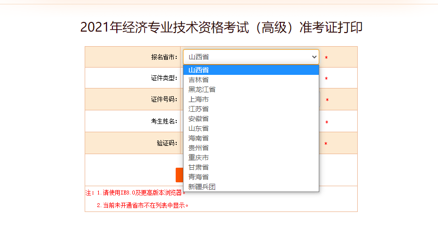 2021��߼��������ʿ��C��ӡ����Ї����¿�ԇ�W���_ͨ