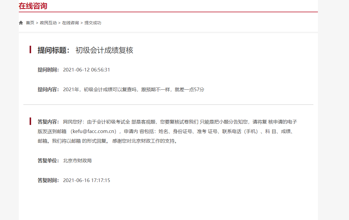 ����������Ո(q��ng)2021�����(j��)��(hu��)Ӌ(j��)����ԇ�ɿ���(f��)�ˆ���