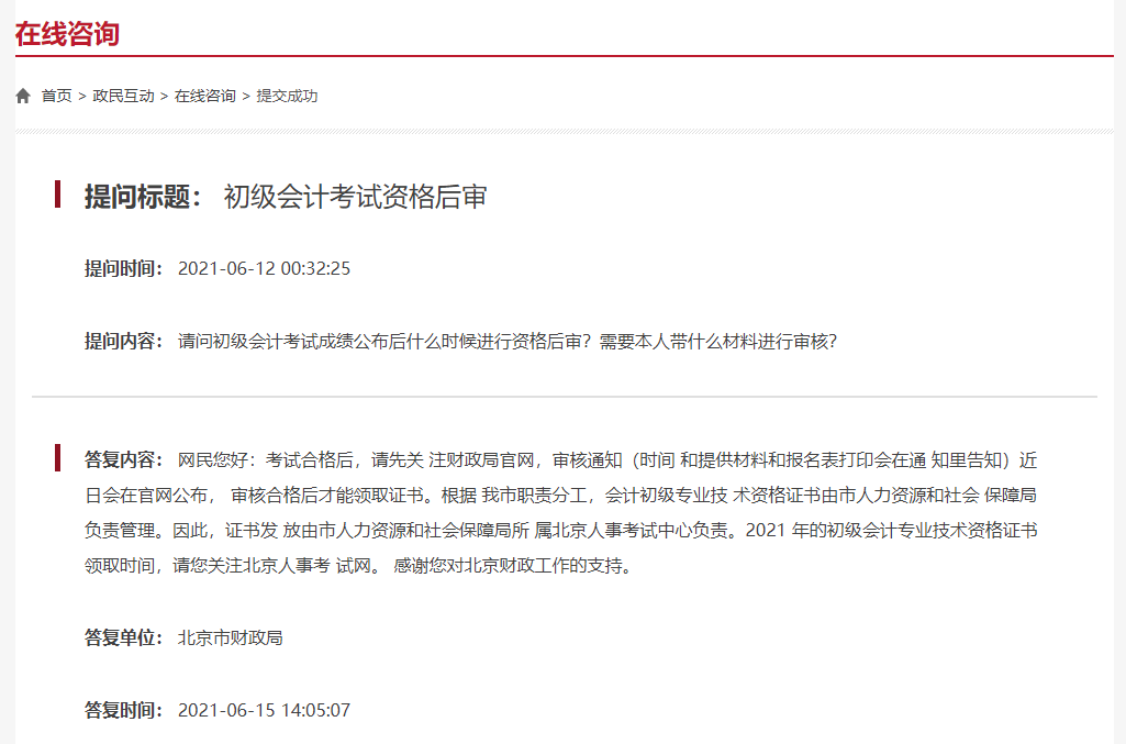 ����2021�������Ӌ����ԇ�����Y�񌏲���ʲô�r��