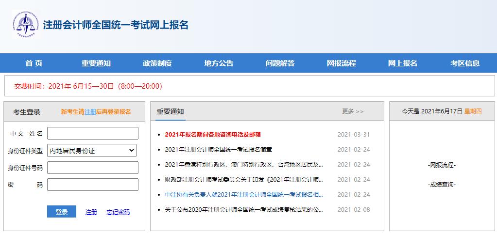 2021��ע�ԕ�Ӌ���ʿ��C��ӡ����ѽ�(j��ng)�_ͨ