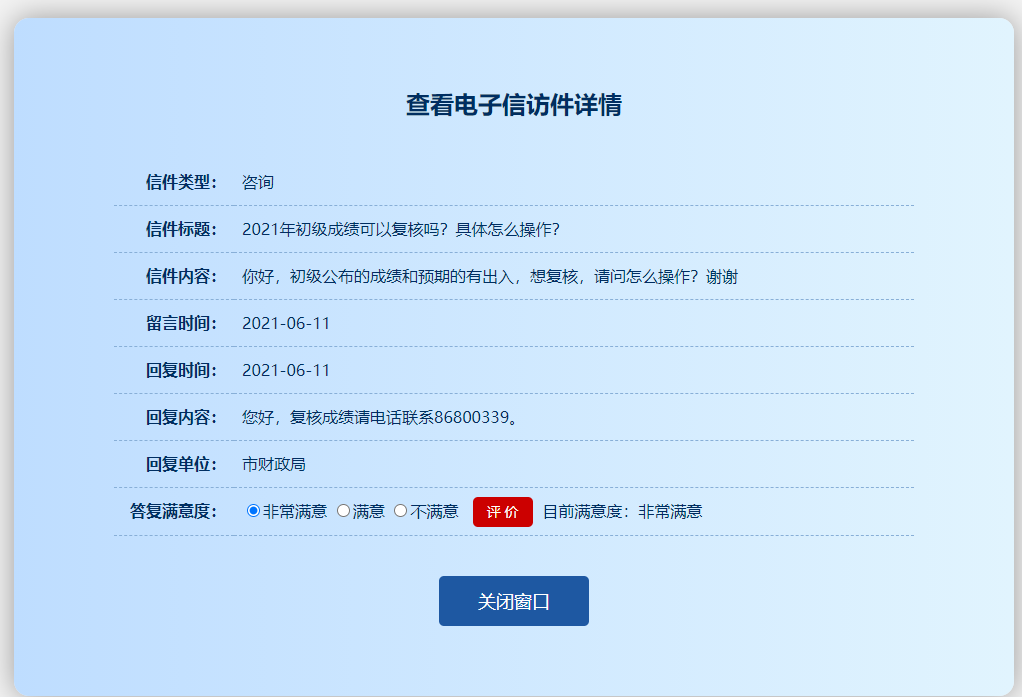 ���K����2021�����(j��)��(hu��)Ӌ(j��)����ԇ�ɿ�(j��)��(f��)�˕r(sh��)�g