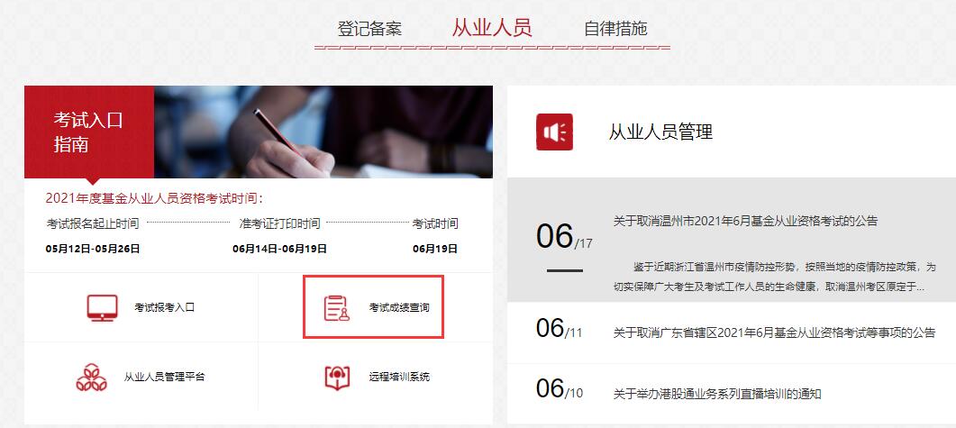 2021��6�»����ĘI(y��)�Y��ԇ�ɿ���ԃ���