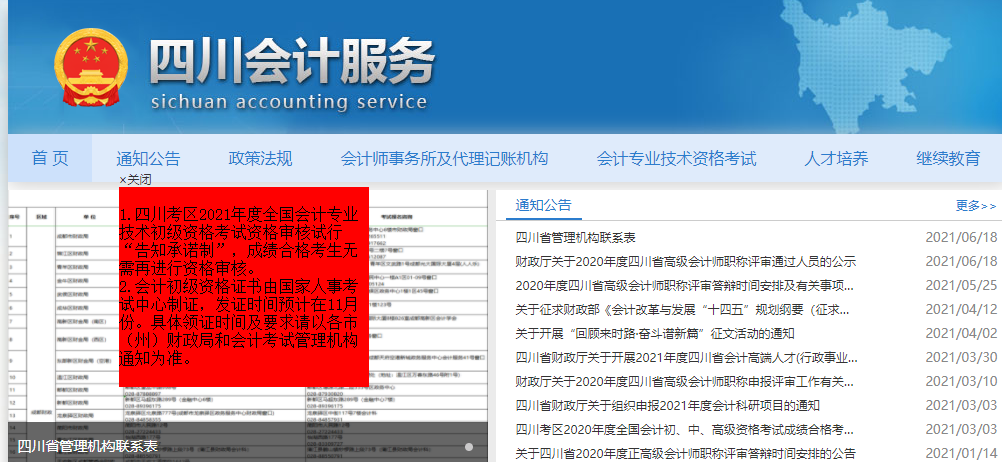 �Ĵ�2021�����(j��)��(hu��)Ӌ(j��)��ԇ�ϸ��C��(sh��)�A(y��)Ӌ(j��)11�°l(f��)��